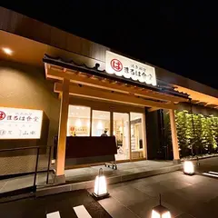 まるは食堂 三河安城店