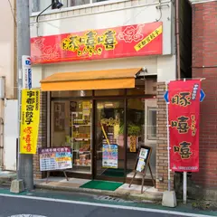 とんきっき大通り店