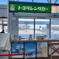 トヨタレンタカー 紋別空港受付カウンター