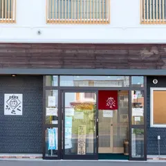 寿司処みらく
