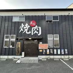 ホルモン工房 恵屋