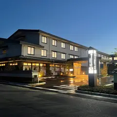 グランヴィリオホテル丹波篠山 和蔵