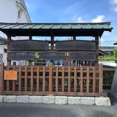 二川宿高札場（復元）
