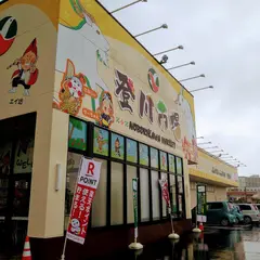 タウンプラザかねひで 登川市場