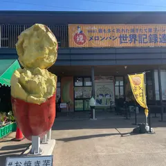 ぼくとメロンとソフトクリーム。(道の駅 常総)