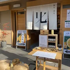 ONE SEVEN LABO（風呂、香る。）