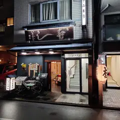 いさみ寿司