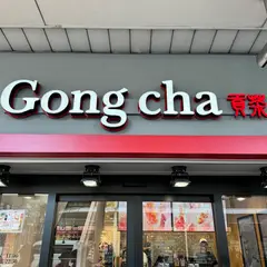 Gong Cha 京都駅ビル ザ・キューブ店
