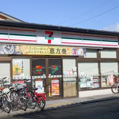 セブン-イレブン出町柳駅前店