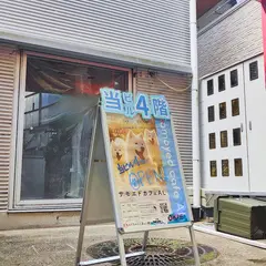 サモエドカフェアル 奈良店