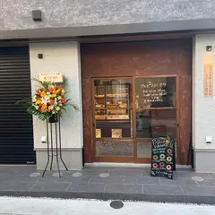 プルビスドーナツ 鎌倉店