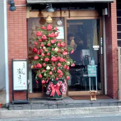 聖護院 嵐まる