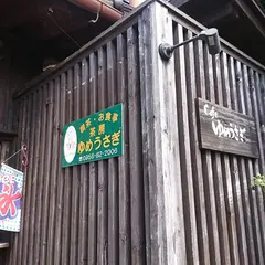 古民家カフェ&バー ゆめうさぎ