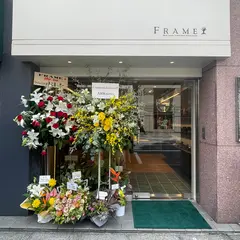 FRAME青山