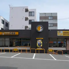 カレーハウスCoCo壱番屋 豊平区豊平３条店