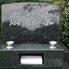 大庭台墓園