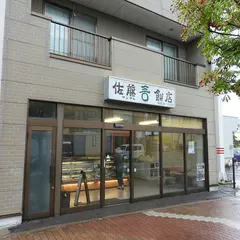 さんまる餅店