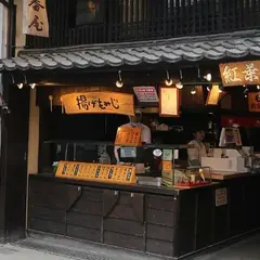 揚げもみじの紅葉堂 弐番屋