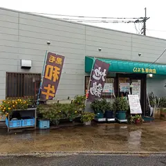 ひよ鳥精肉店