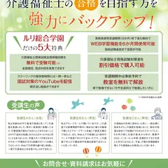 ルリ総合学園 島原校