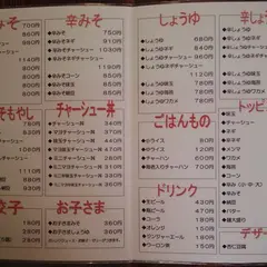 らぁめん居酒屋 和家