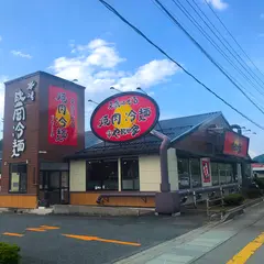 やまなか家 天童店