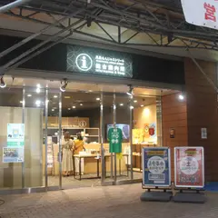 月島もんじゃストリート総合案内所