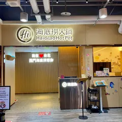 Haidilao Ximen Branch