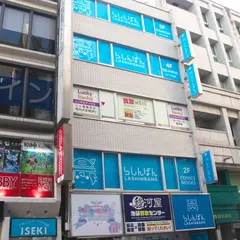 らしんばん池袋本店2号館