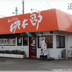 おにぎりの桃太郎 追分店
