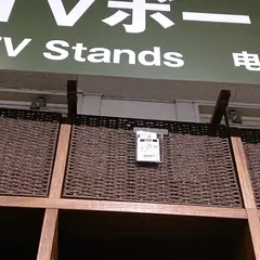 ニトリ 静岡インター通り店