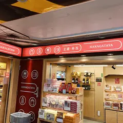 HANAGATAYA 上野中2階
