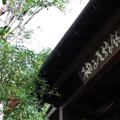 柚子屋旅館