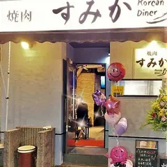 炭火焼肉・慶