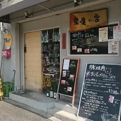 精肉お弁当お惣菜じゅん亭