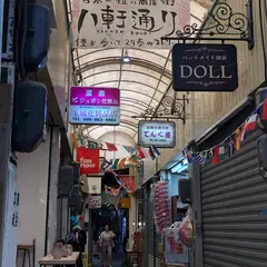 玉城化粧品店