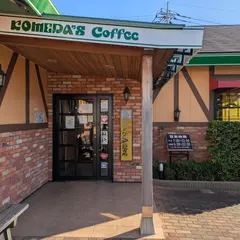 コメダ珈琲店 深谷店