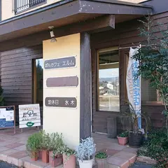 天然酵母パン＆カフェ エルム