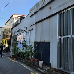 Slow Pharmacy
