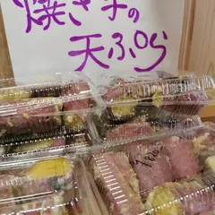 izumo屋 開運芋