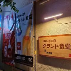 海産物料理サバニ