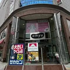 サカゼン 厚木店〔大きいサイズ専門店〕