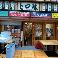 トロ政 新橋店