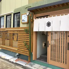 お料理ほり田 furano cuisine