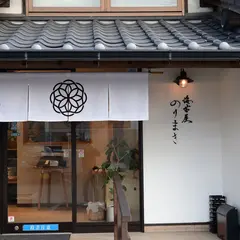 海苔屋のりまき