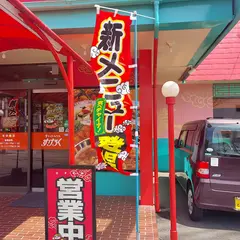 すけろく東石井店