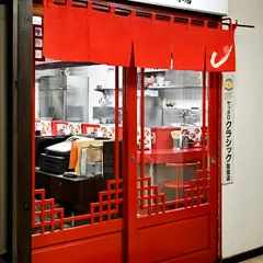 梅光軒 旭川本店
