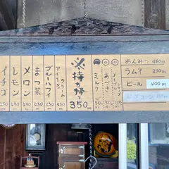 相原屋米店