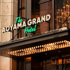 The Top.｜THE AOYAMA GRAND HOTEL｜青山グランドホテル 内