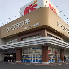 ケーズデンキ けやきウォーク前橋